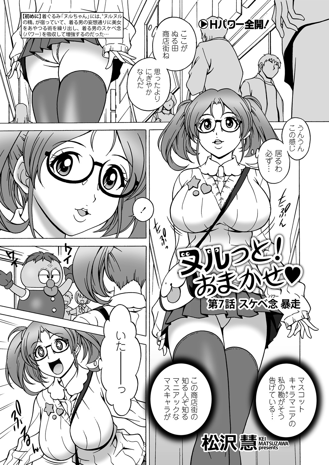 WEB Bazooka Vol.24 page 43 full