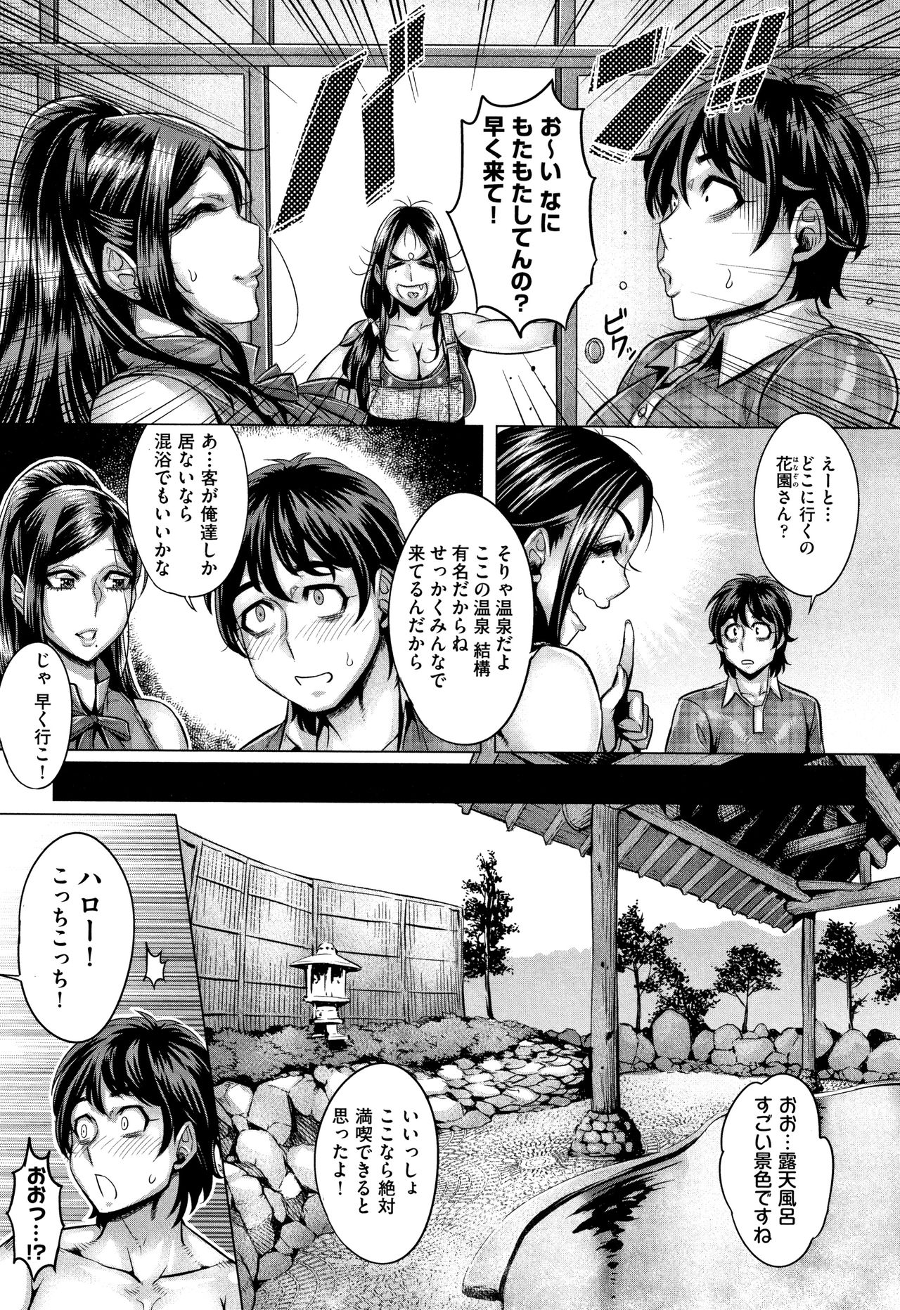 [Momofuki Rio] Junyoku Kaihouku page 177 full