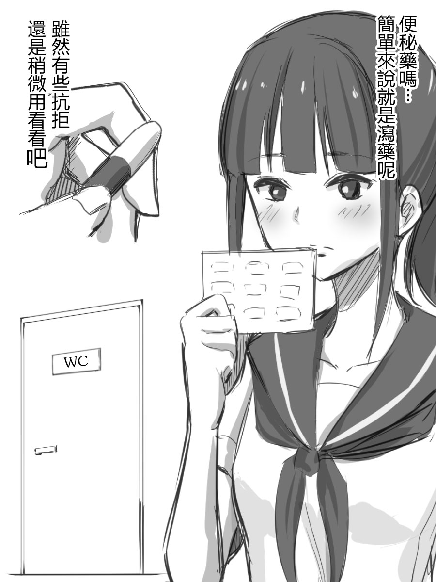 [Blindniku] JK to Benpi to Benpi-yaku [Chinese] [臭鼬娘漢化組] page 3 full