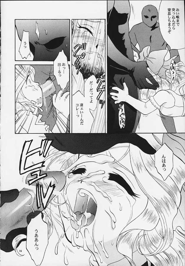 [U.R.C (MOMOYA SHOW-NEKO)] Mahou Shoujo Pretty Iris | Magical Girl Pretty Iris (Sakura Taisen) page 15 full