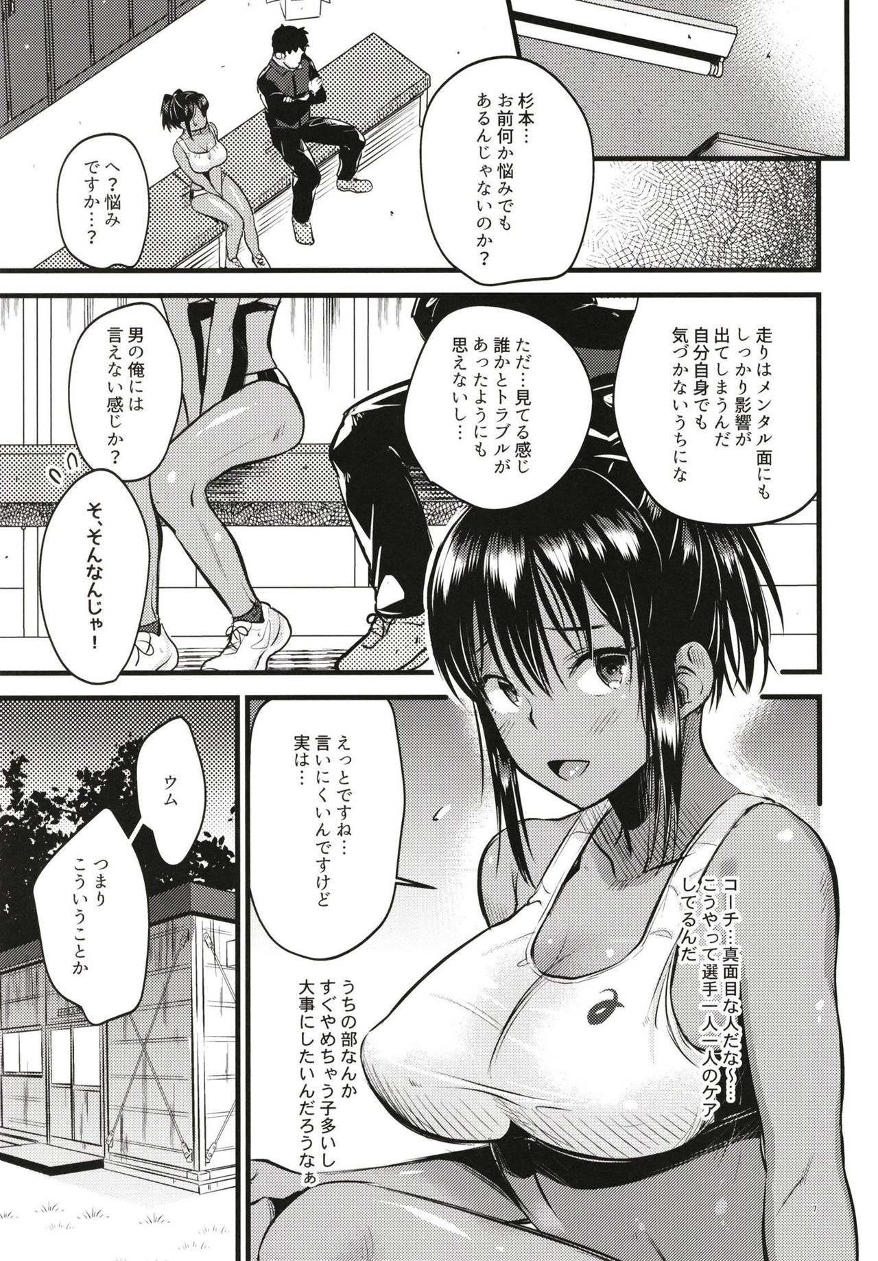 (C96) [K☆H (KH)] Ikenai! Shidakare Girls page 7 full