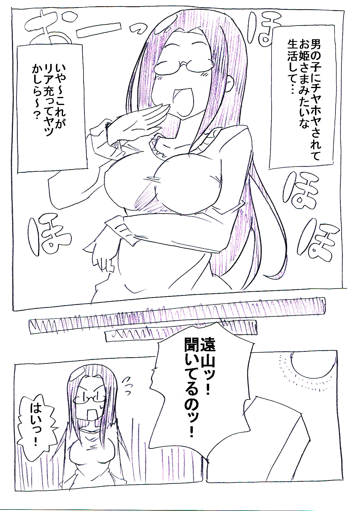 [Circle of Kenkyo] OtaCir no Hime ga Neteiru Aida ni Torimaki ni Okasareru [Digital] page 6 full