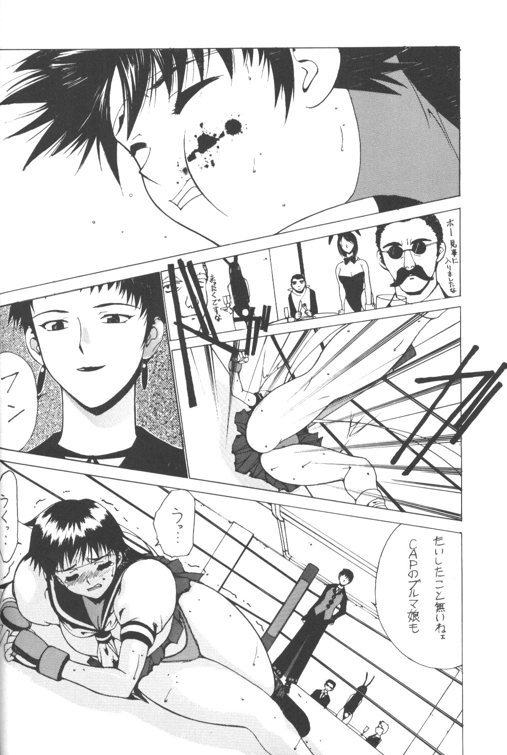 [NADORINDOU (Kinokonokko)] Nadoriino Koufuku Ron (King of Fighters, Love Hina) page 23 full