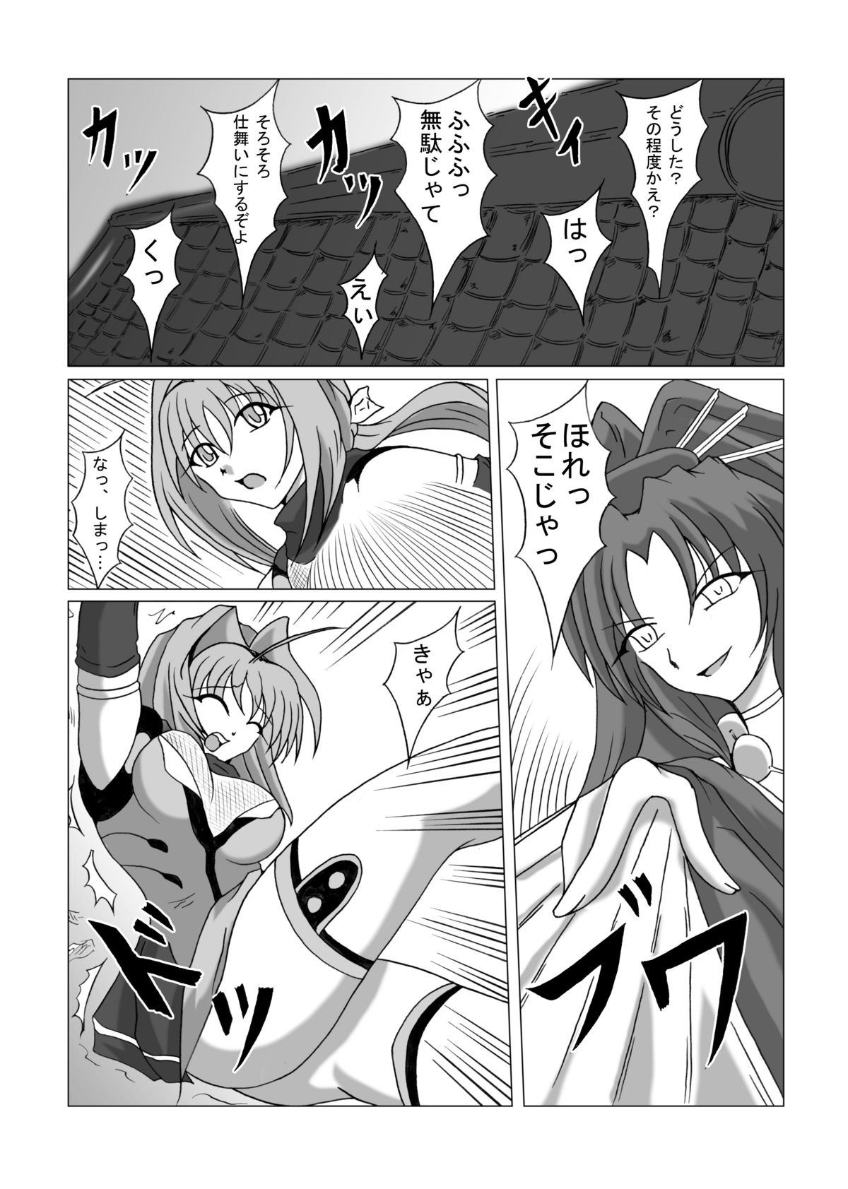 [Hirono D.C] Libido Zenkai!! Ten (Beat Blades Haruka) page 5 full