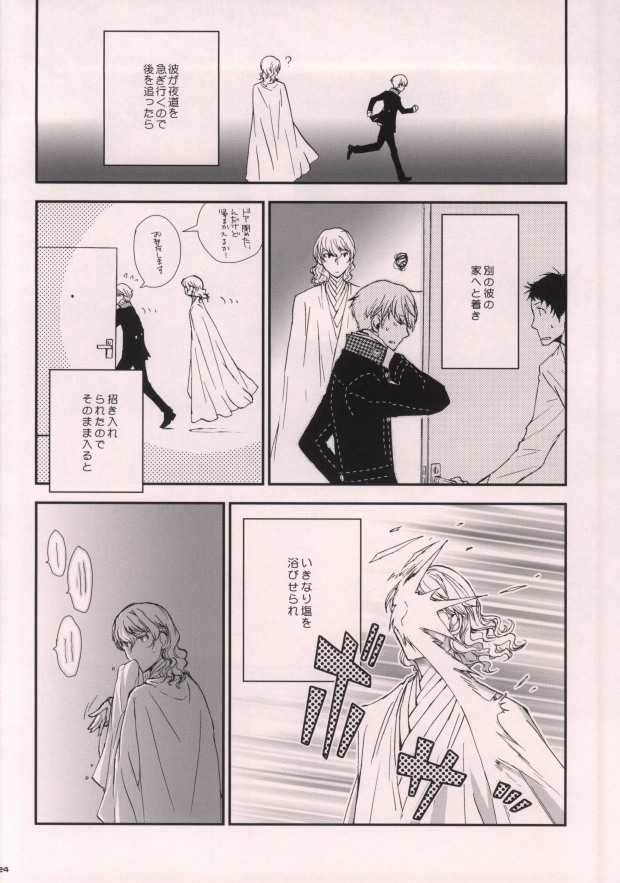 (C80) [Opera (Shikibu)] Midnight Visitors (Persona 4) page 21 full