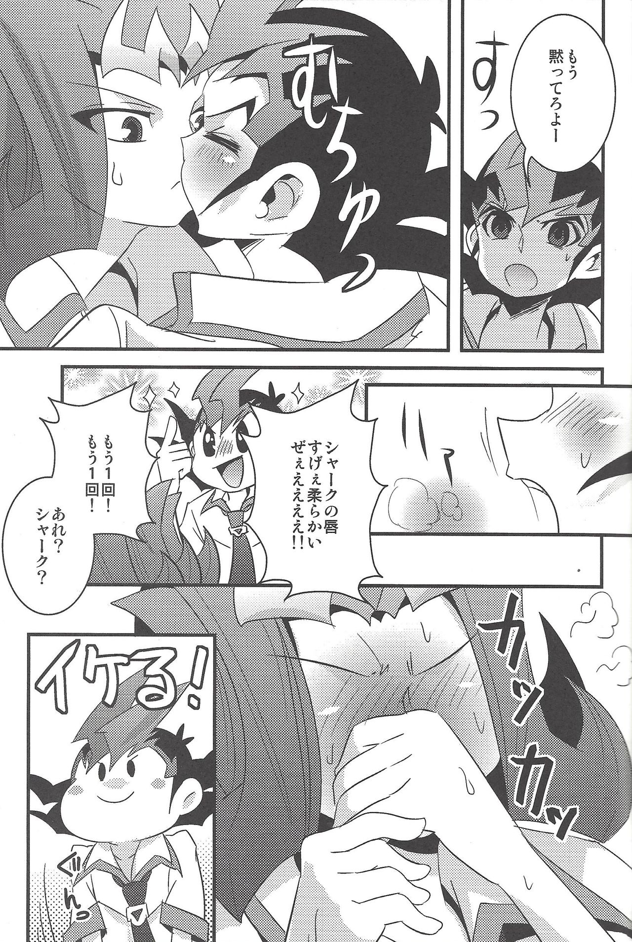 (Sennen Battle Phase 6) [Amanatsu Quality (Amu)] Yuma to Shark no Hajimete ●● (Yu-Gi-Oh! ZEXAL) page 8 full