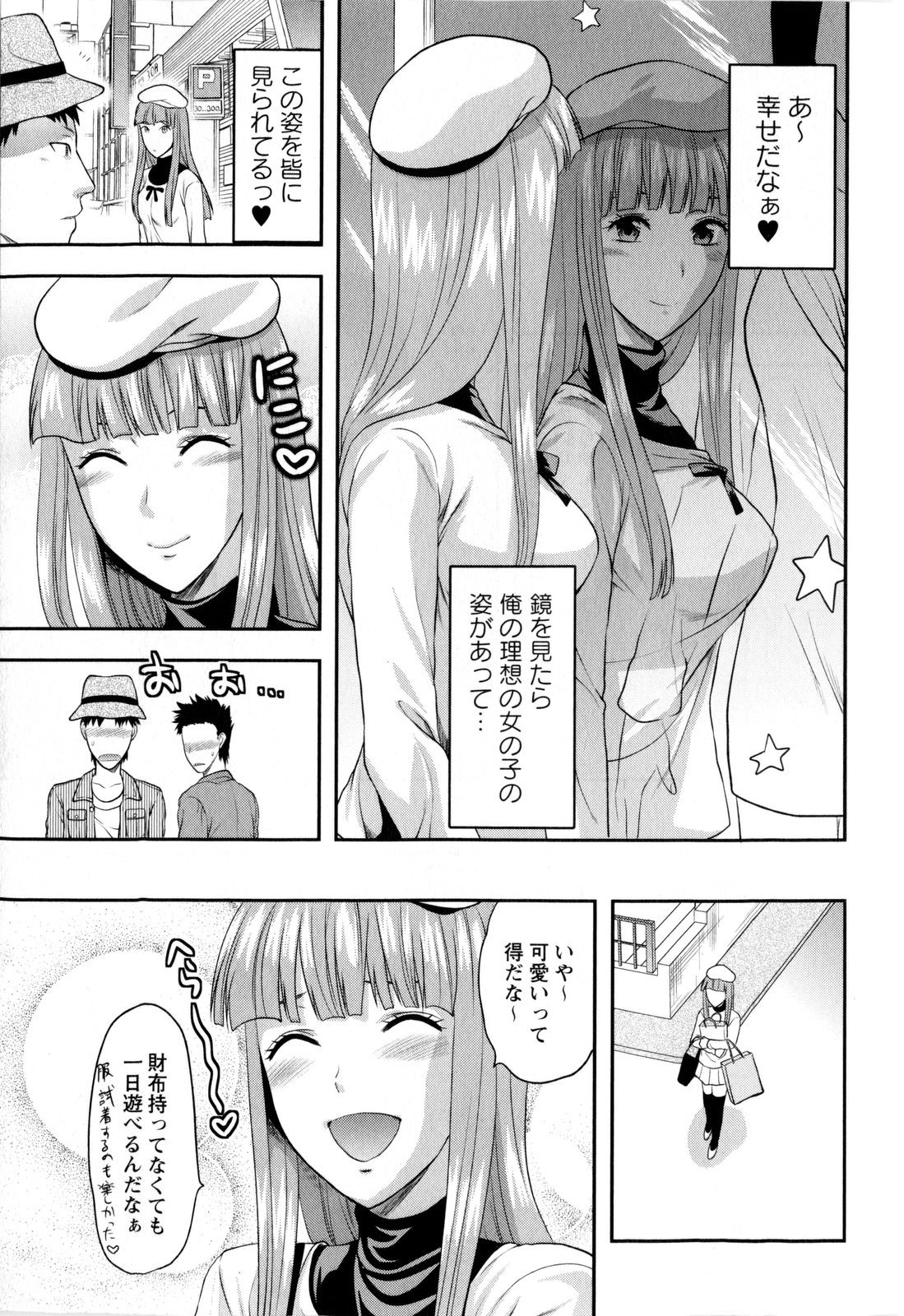 COMIC Masyo 2010-03 page 11 full