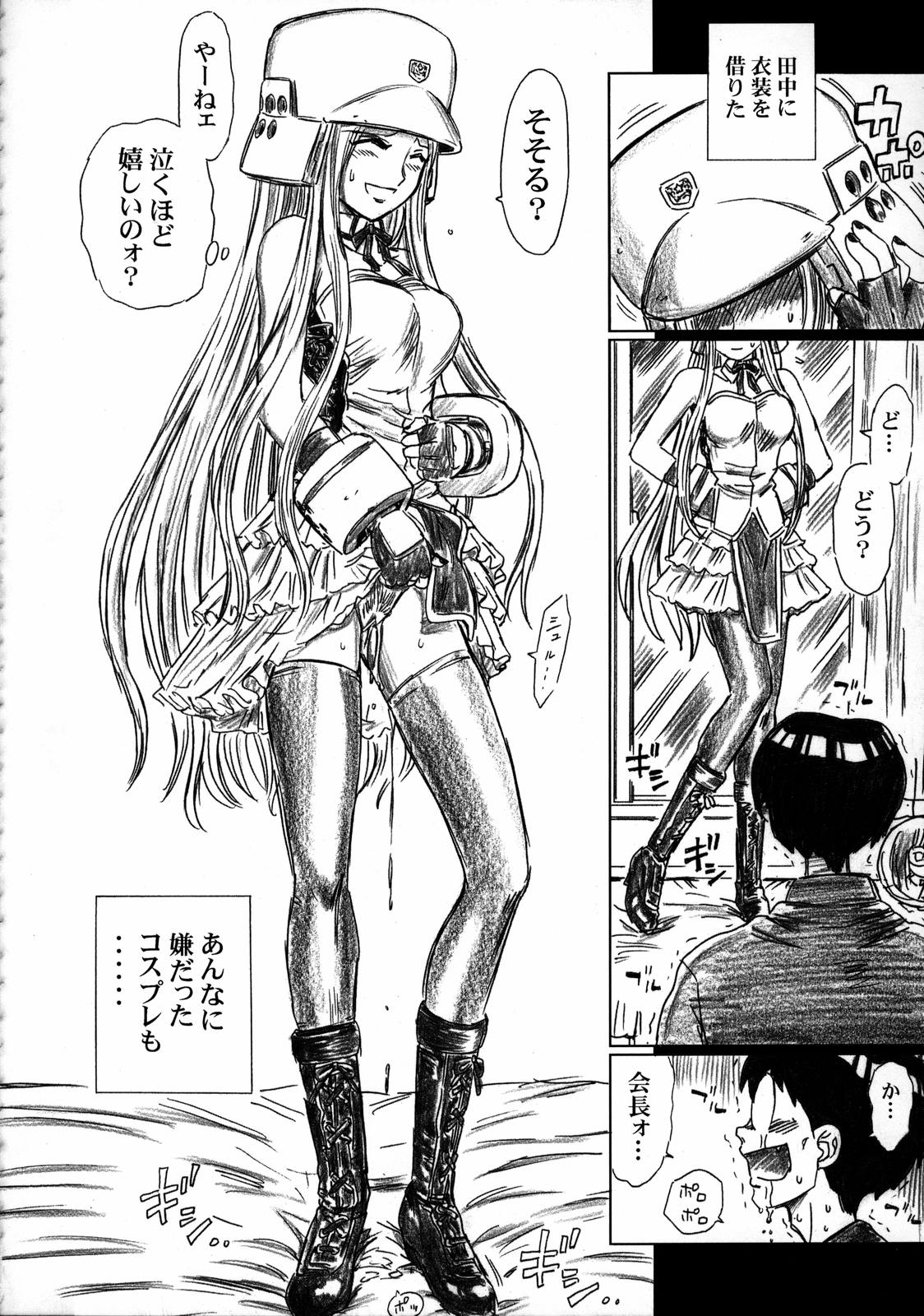 (C70) [Rat Tail (Irie Yamazaki)] TAIL-MAN SAKI KASUKABE BOOK (Genshiken) page 29 full