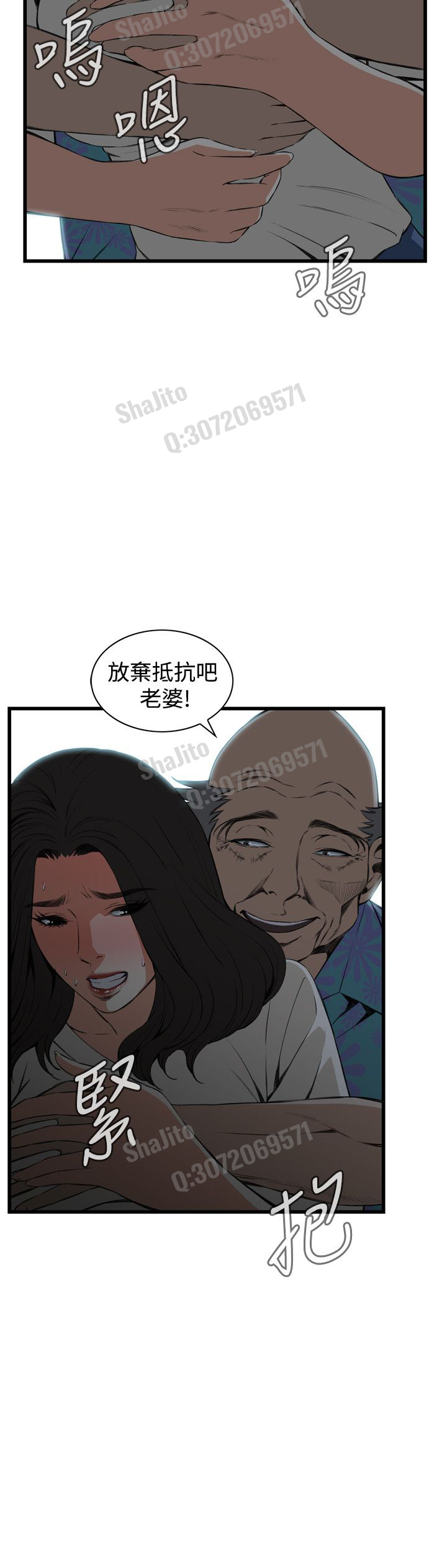 Take a peek 偷窥67-69 Chinese page 5 full