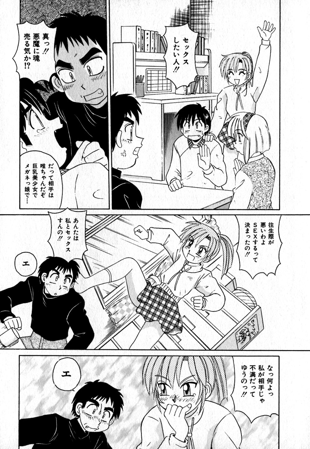 [Morris] Iroiro Kairakuen page 12 full