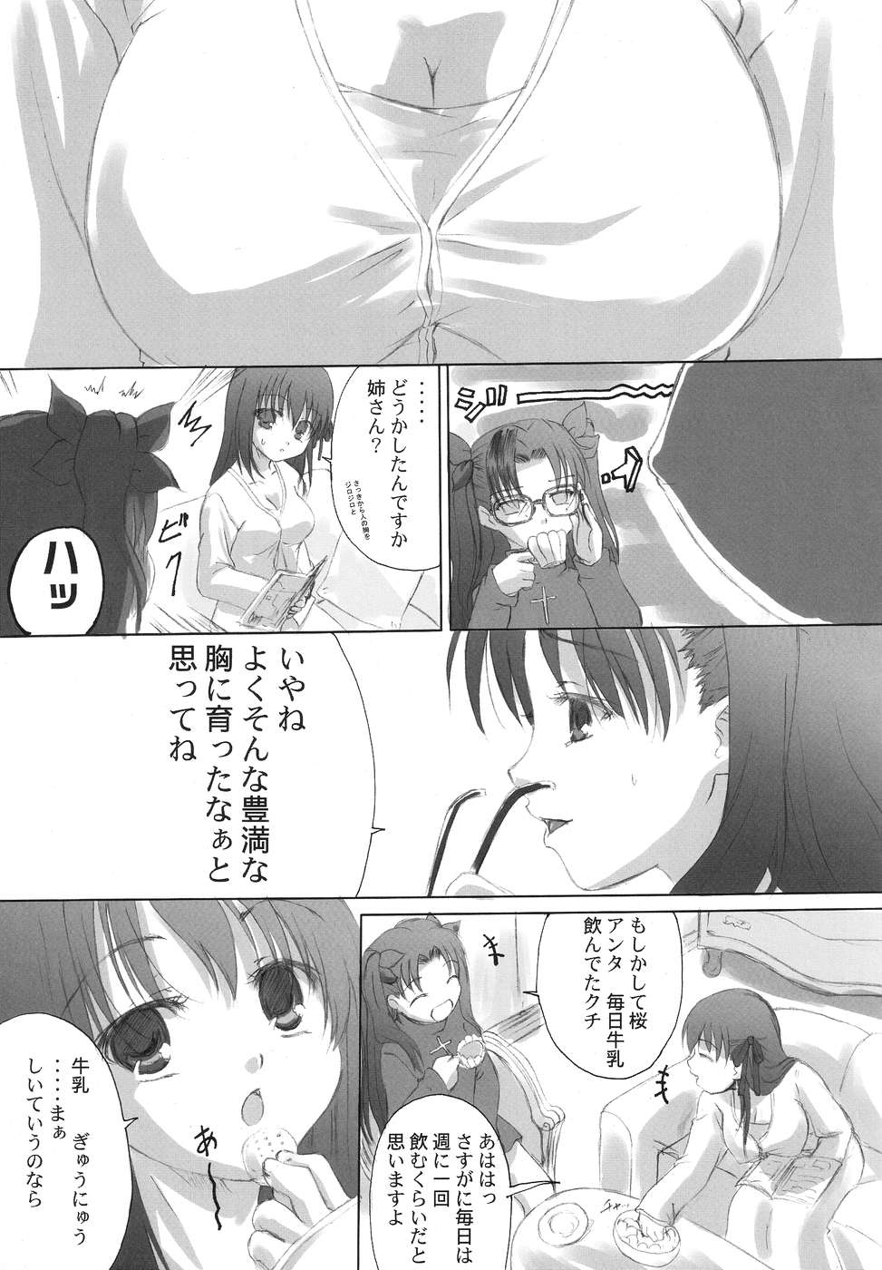 (C67) [TAMARANCHI (Q-Gaku, Shinbo Tamaran)] ETRANGER IHOUZIN (Fate/stay night) page 32 full