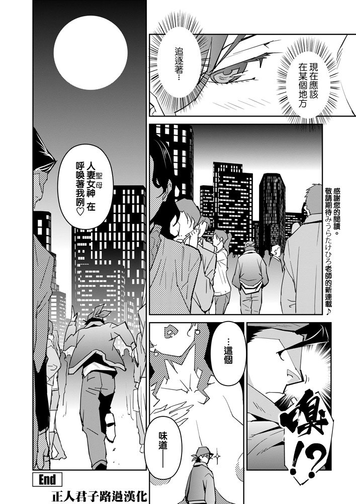 [Miura Takehiro] Section Q [Chinese] [正人君子路过汉化] page 179 full