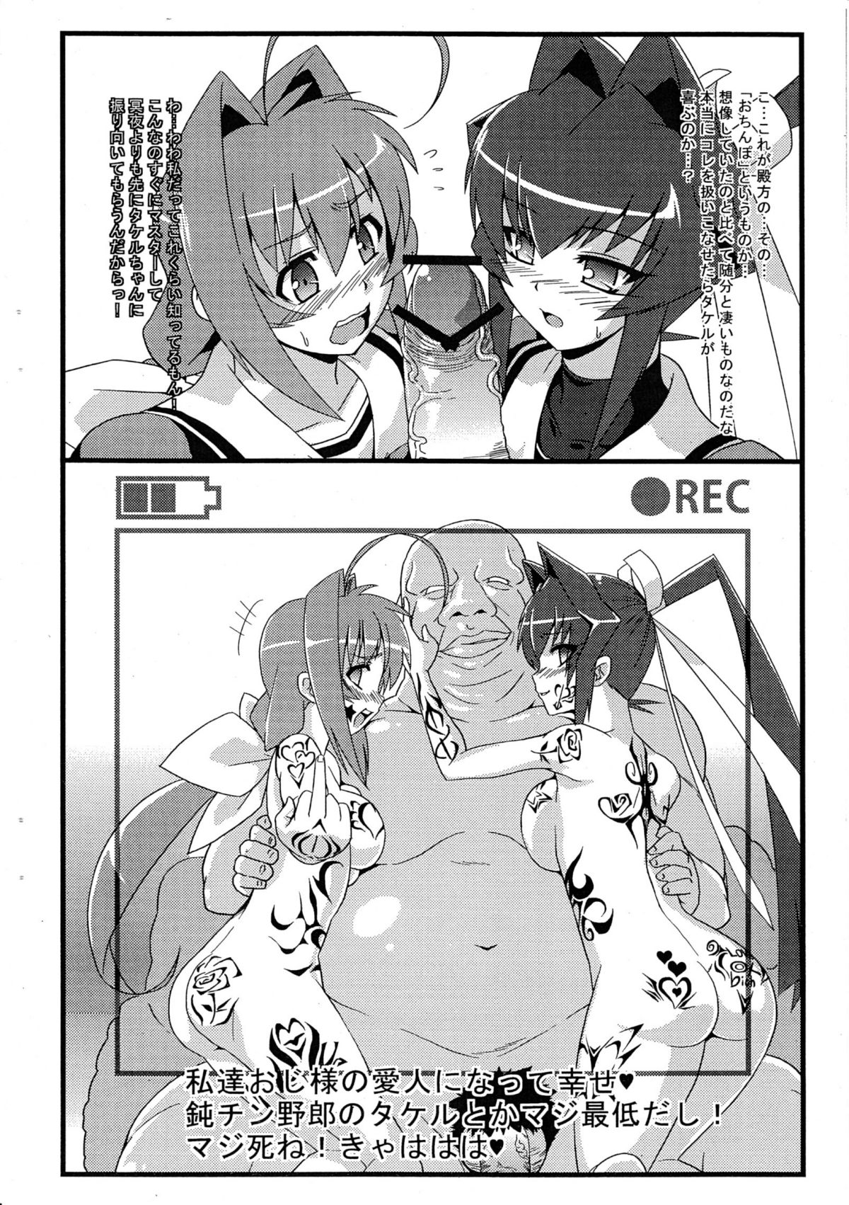 (C82) [Izanagi, Gantai Critical (Otoo, BeLu)] IzaCri Yorozu Bon (Various) page 10 full