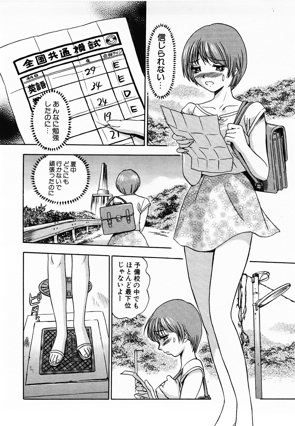 [THE SEIJI] Aozora ni Hakutou -Hakuchuu Torimidashi Roshutsujou page 8 full