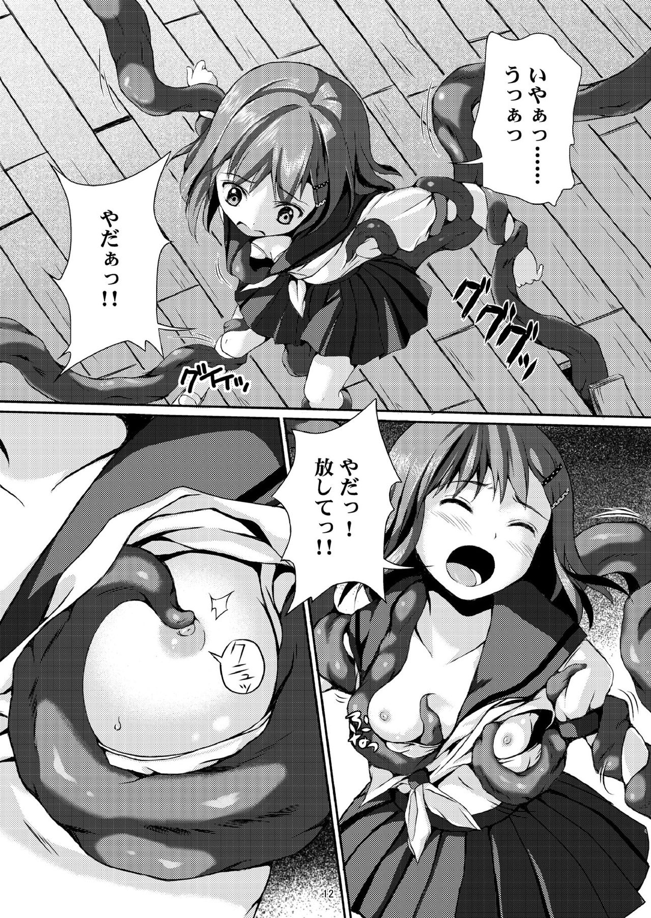 [Art Jam (Ichikawa Michi, Mitsumaro)] Taneshizume no Miko Maki no Ni ~Kyuukousha no Kaii~ [Decensored] [Digital] page 11 full