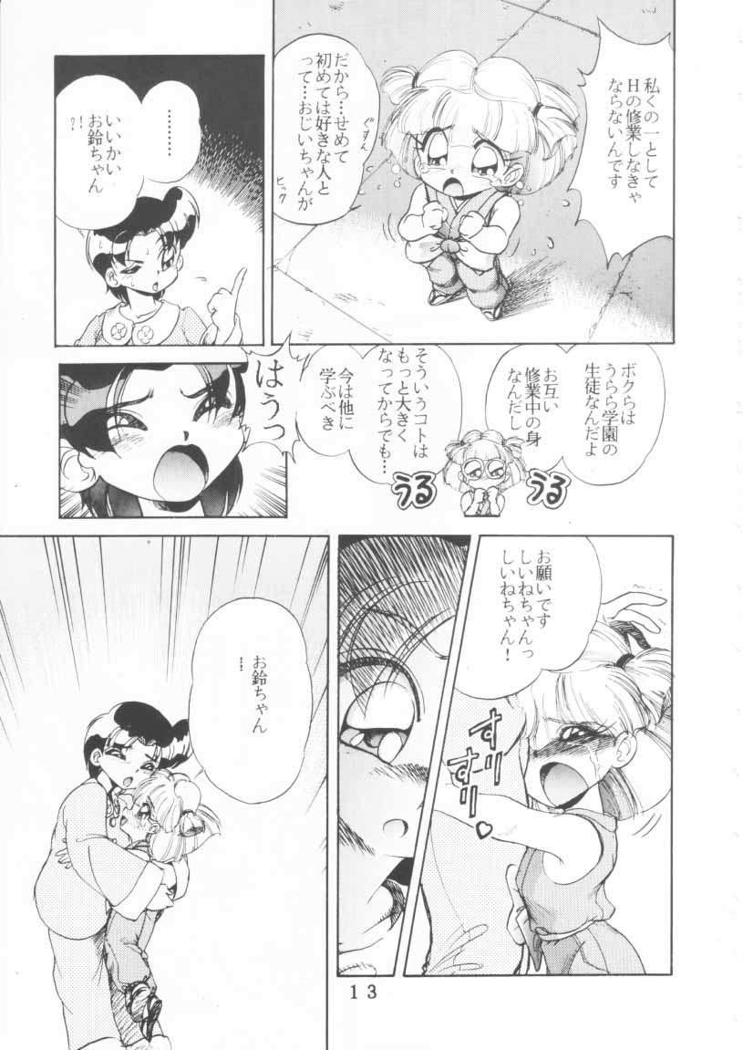 (C47) [Tokimigumi (Various)] T.Crusher. GEMINI (Akazukin Chacha) page 11 full