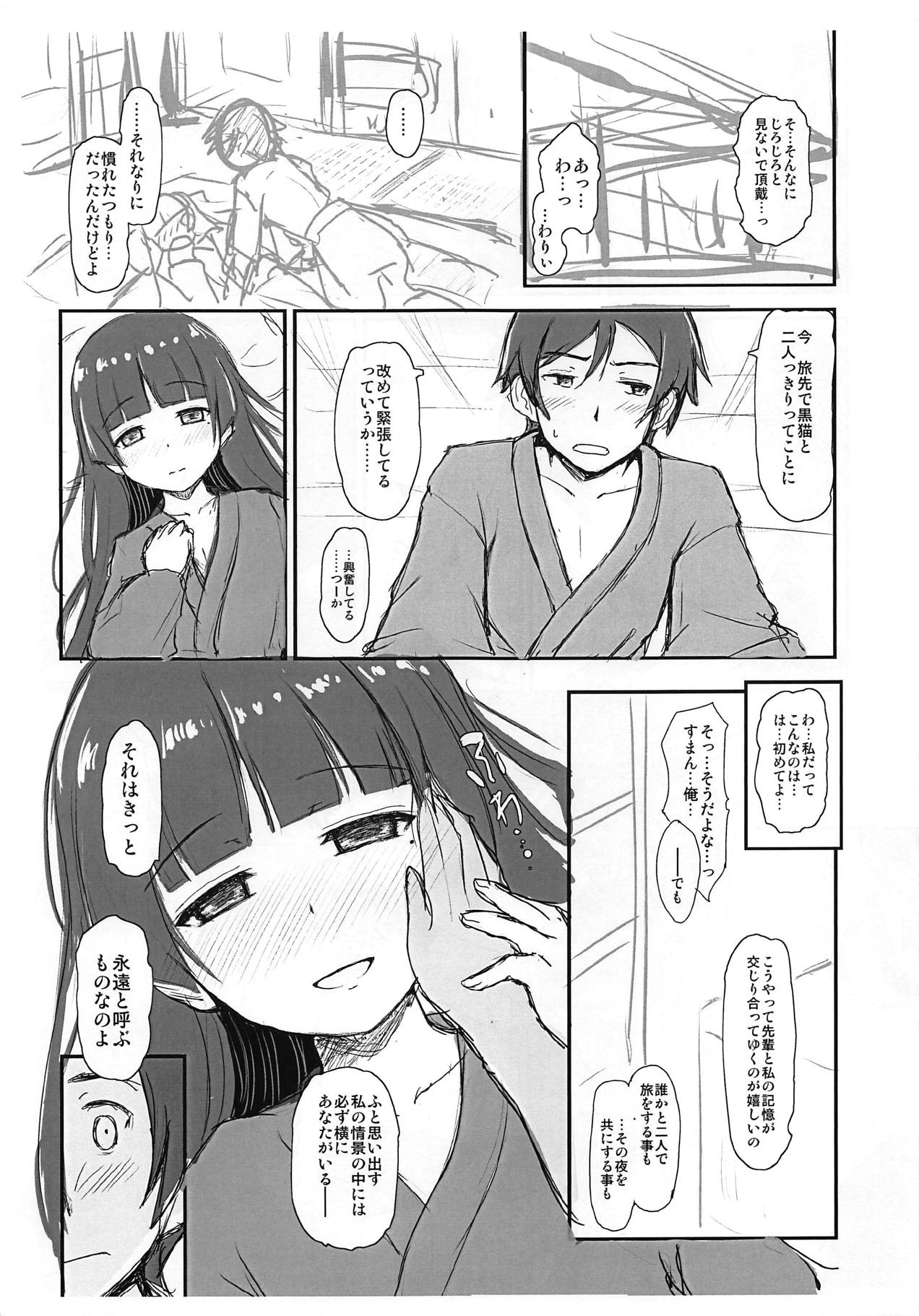 (SC2019 Spring) [Herunia Tengoku (Herunia Ninja)] Tabineko Biyori Preview (Ore no Imouto ga Konna ni Kawaii Wake ga Nai) page 2 full