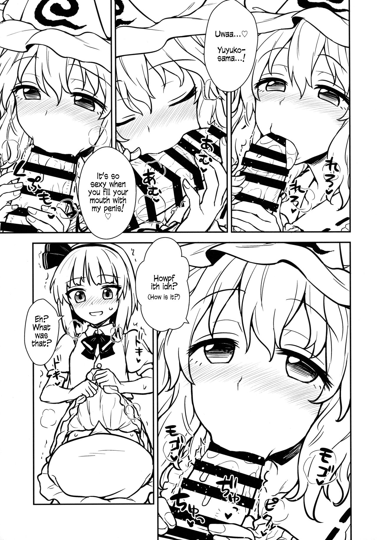 (Reitaisai 16) [110-GROOVE (Itou Yuuji)] Yuyuko-sama wa Yaritai Houdai! | Yuyuko Does as She Pleases! (Touhou Project) [English] [CMerC112] page 9 full