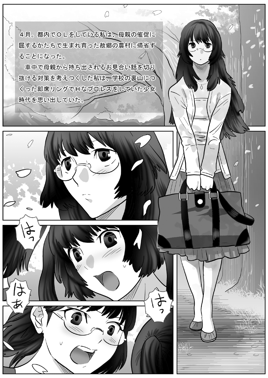 [remora works (Isaki)] LESFES CO -CHERRY BLOSSEUM- VOL. 002 [Digital] page 2 full