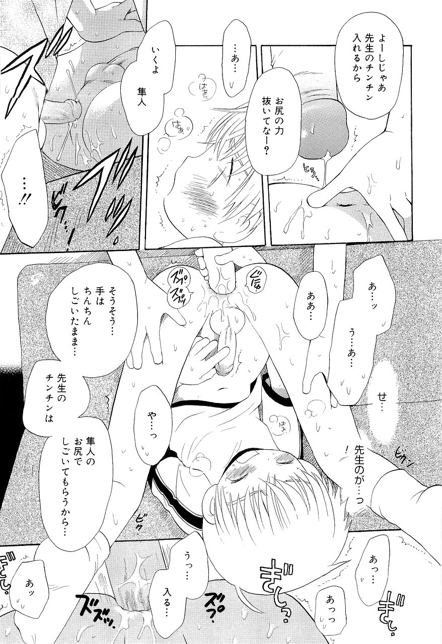 [Hoshiai Hilo] Kasou Taion o Dakishimete - A Virtual Temperature is Embraced Closely. page 35 full