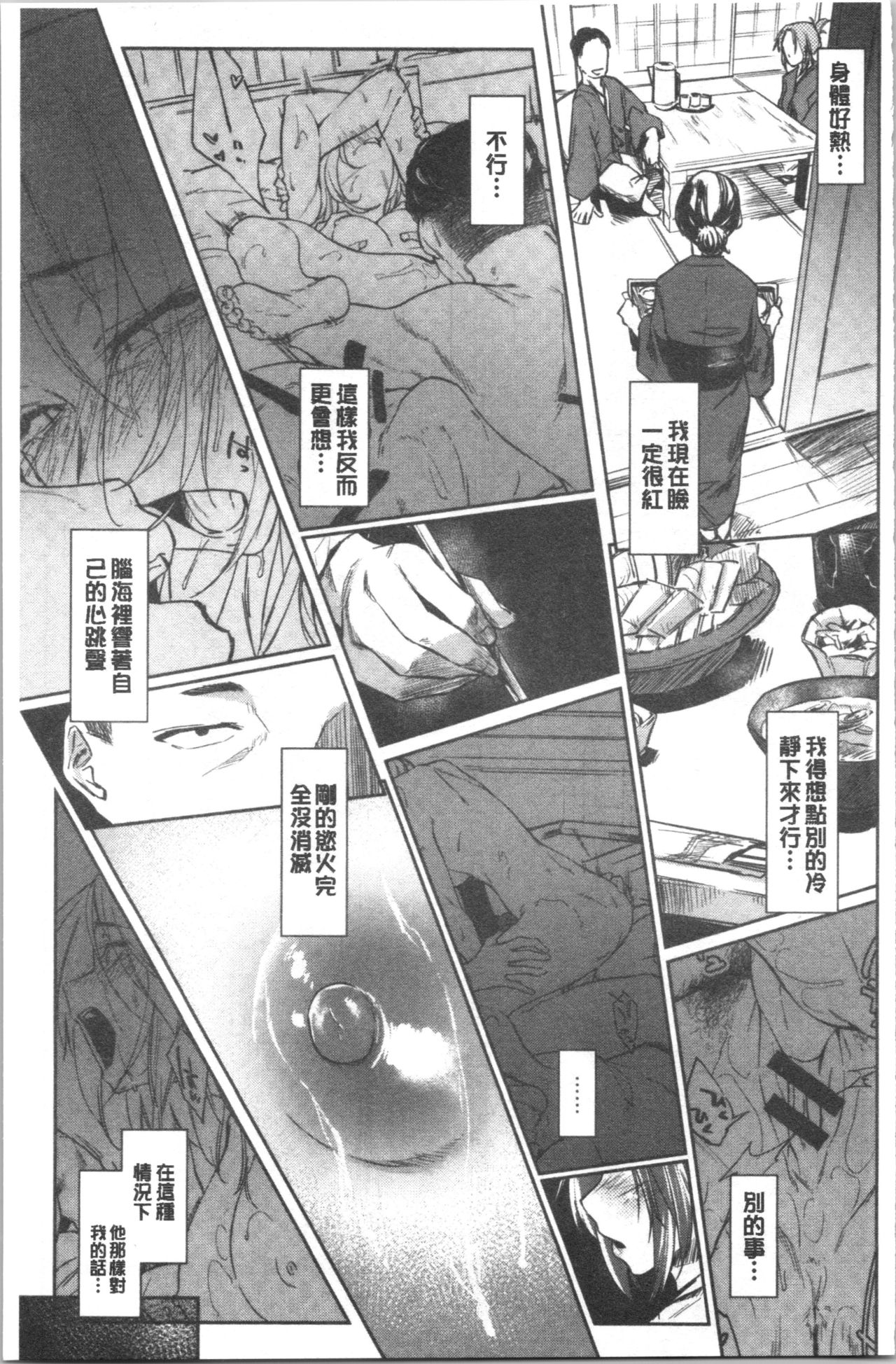 [Esuke] DOLLS Jun Nikutai Kankei [Chinese] page 42 full
