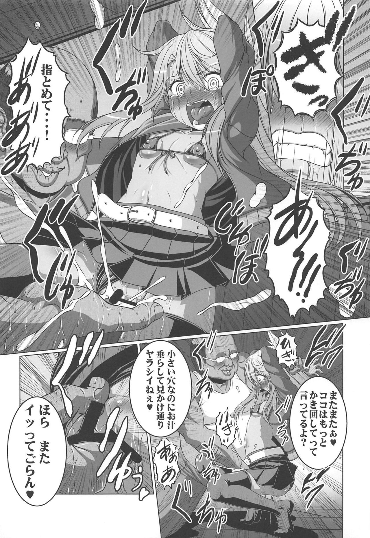 (C95) [AMAGI AN IRONWORKS (Ebisu)] HOBBY'S BLOCK!! 28 Namaiki Mesugaki Kuro-chan o Gangime Aheochi Saseru Hon (Fate/Grand Order) page 5 full