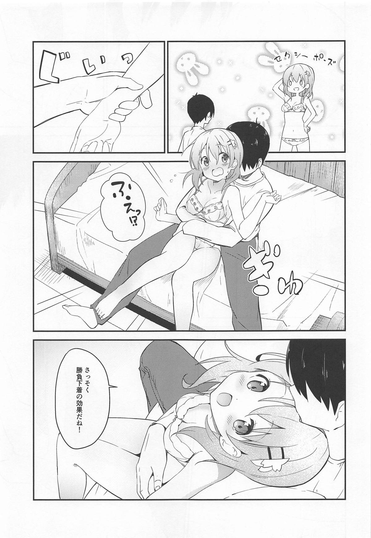 (C95) [Sekine (Sekine Hajime)] Gochuumon wa Kokoa to Shitagi desu ka? (Gochuumon wa Usagi desu ka?) page 10 full