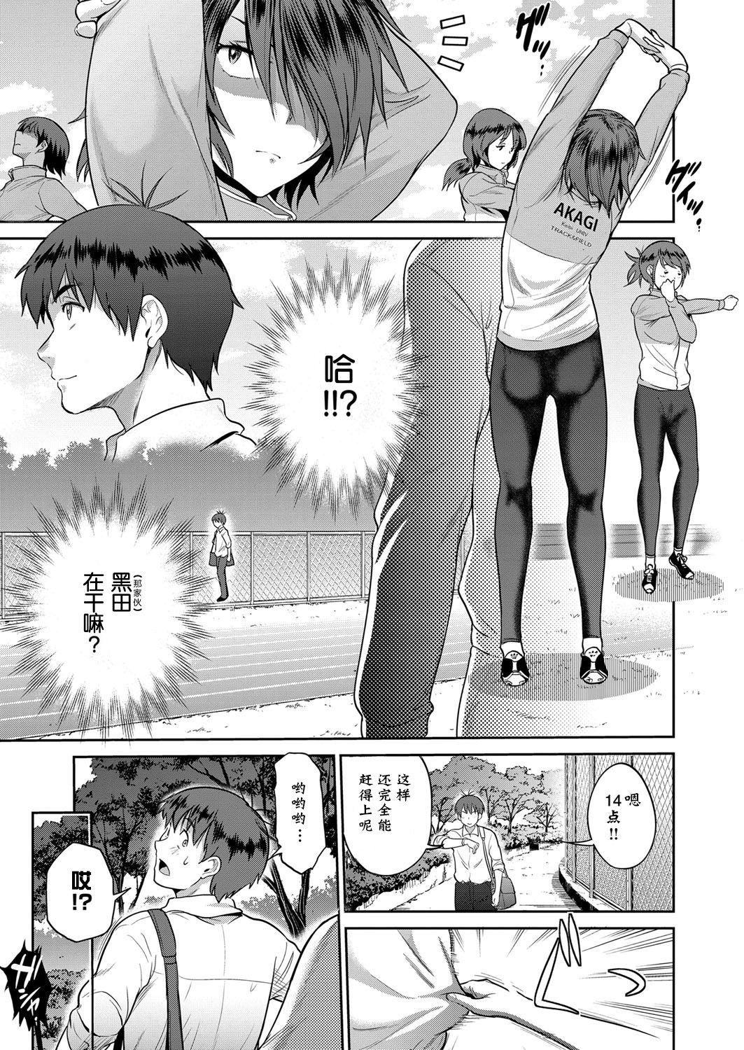 [DISTANCE] Joshi Lacu! ~2 Years Later~ Ch. 4.5 (COMIC ExE 07) [Chinese] [鬼畜王汉化组] [Digital] page 4 full