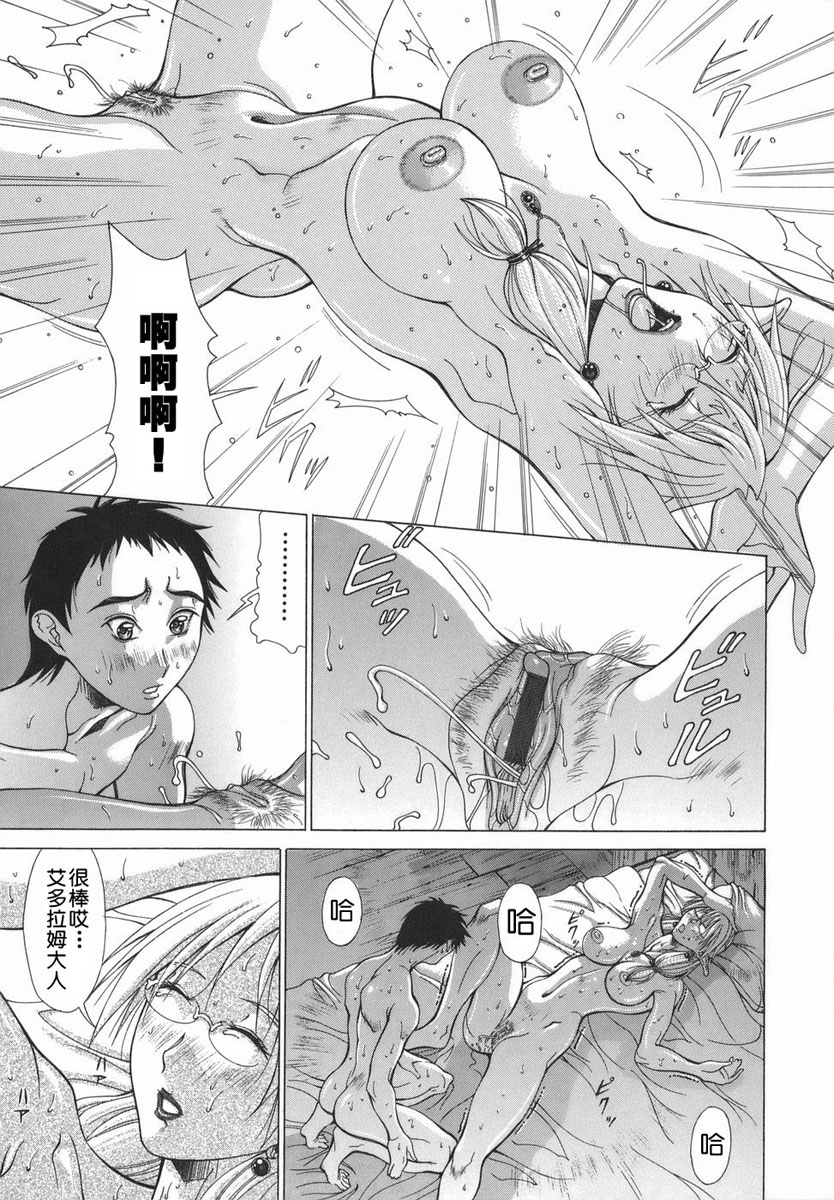 [Aki Matsuri] Elf to Shounen to [Chinese] [2D漢化組] page 21 full