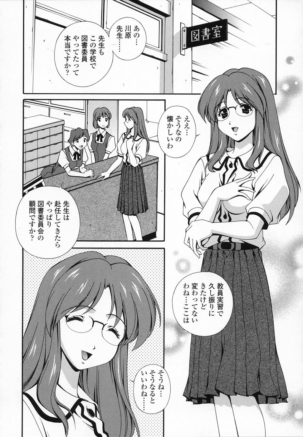 [Matsuzawa Kei] Omou ga Mama ni... page 95 full