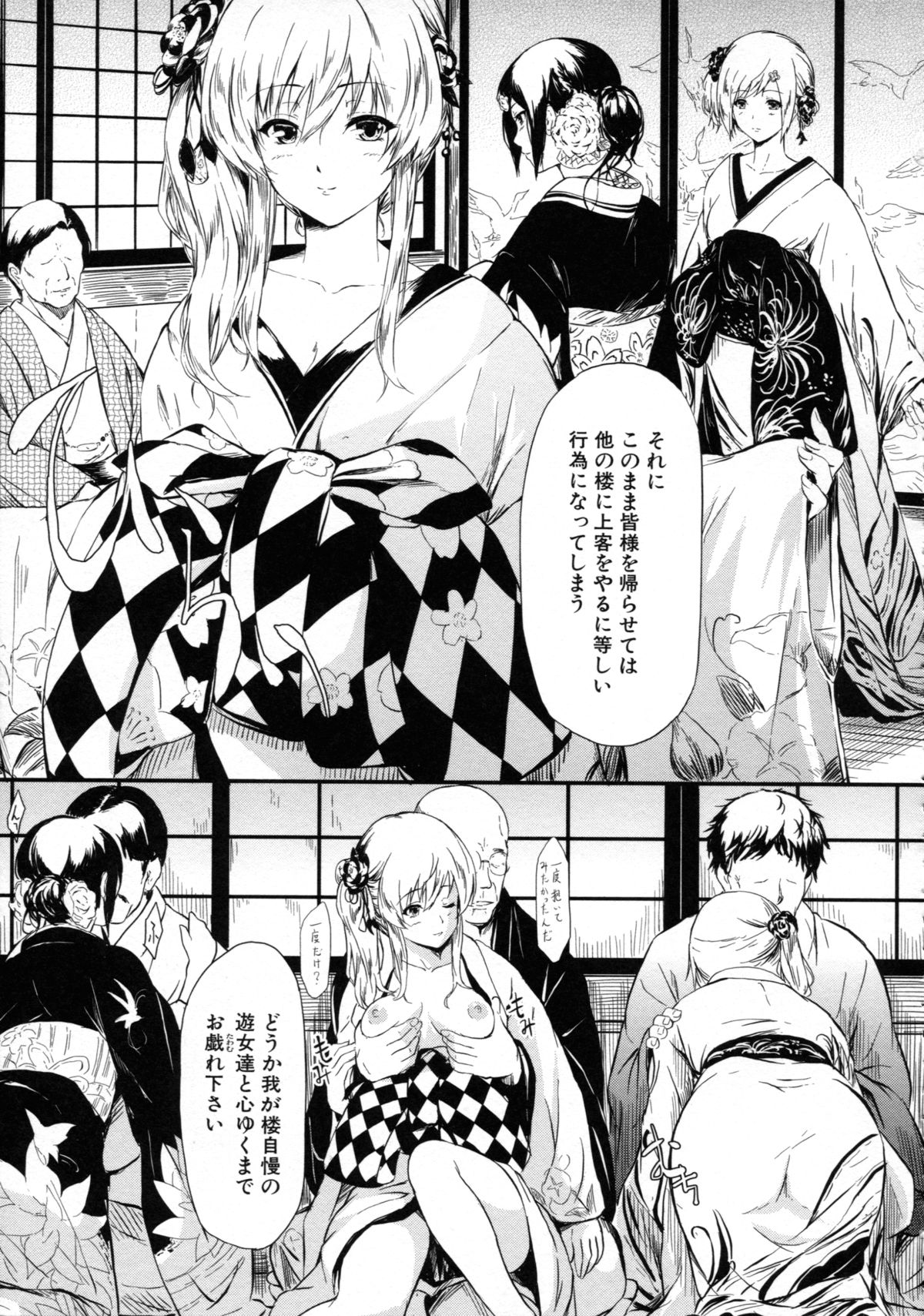 [Shiki Takuto] Tokoharu no Shoujo-tachi - The Girls in the Eternal Spring page 71 full