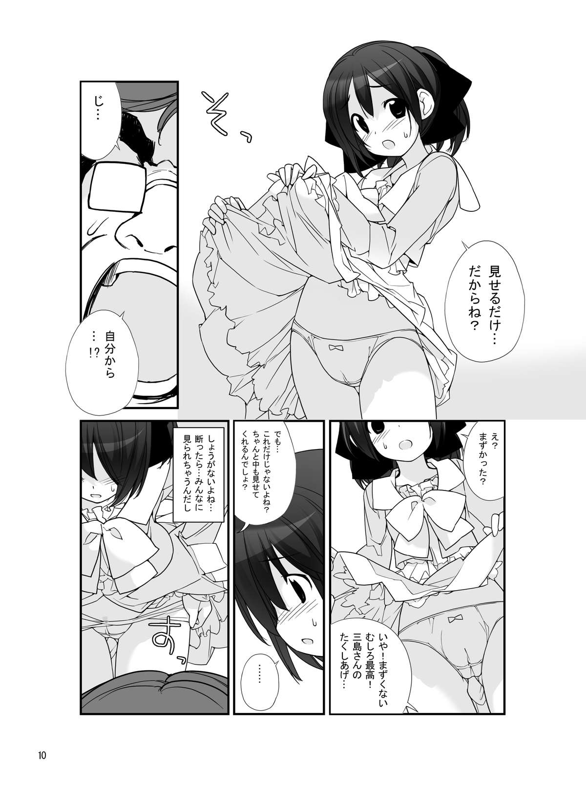 [Rokumonsen (Tamahagane)] Roshutsu Shoujo Itan 5 Hen [Digital] page 9 full