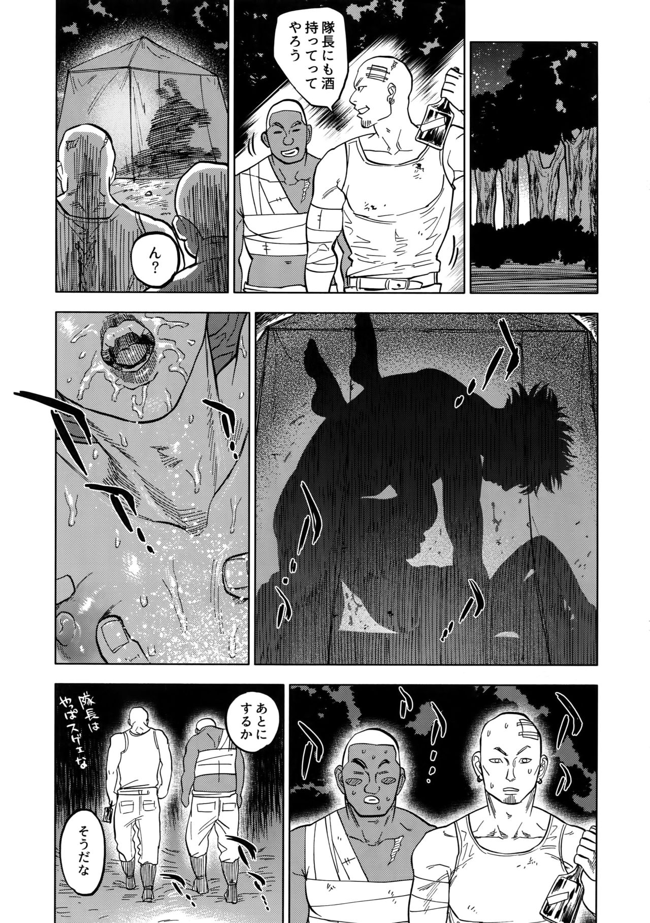 (SUPERKansai23) [0-PARTS (Nishida)] Norn (DAYS) page 58 full