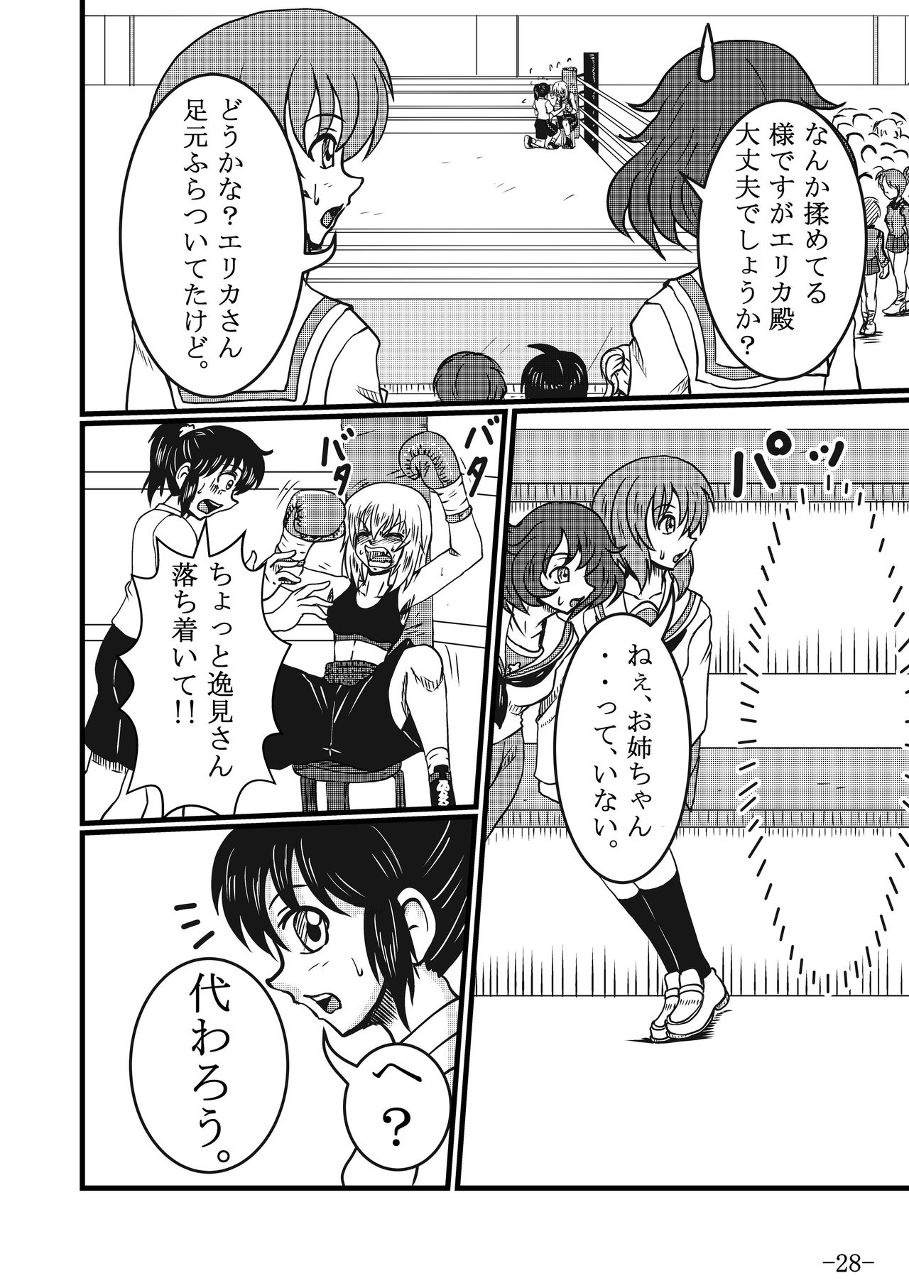 [Tenya Wanya (Santos)] Itsumi Erika-san ga Boxing suru Hon (Girls und Panzer) [Digital] page 28 full