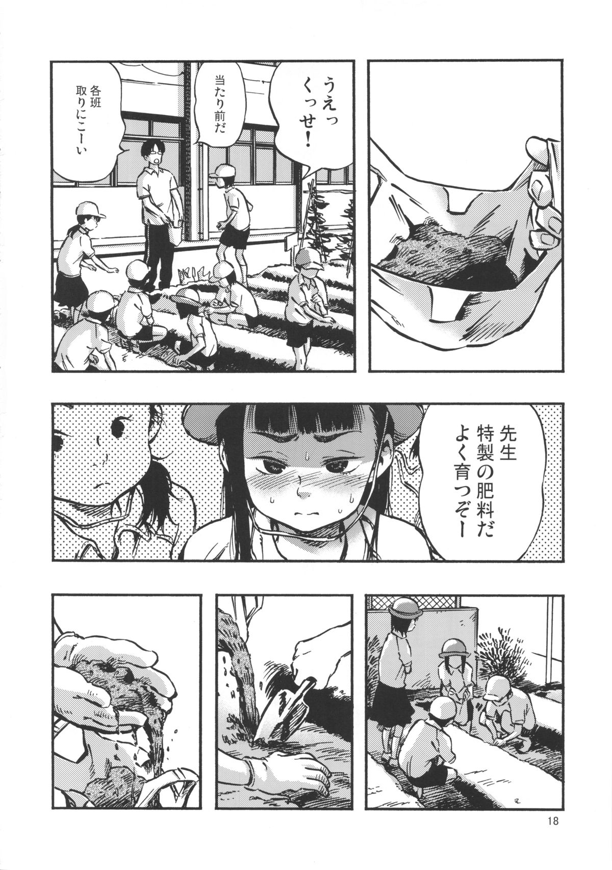 (C84) [Minori Kenkyuujo (Minori Kenshirou)] Haisen Girl page 17 full