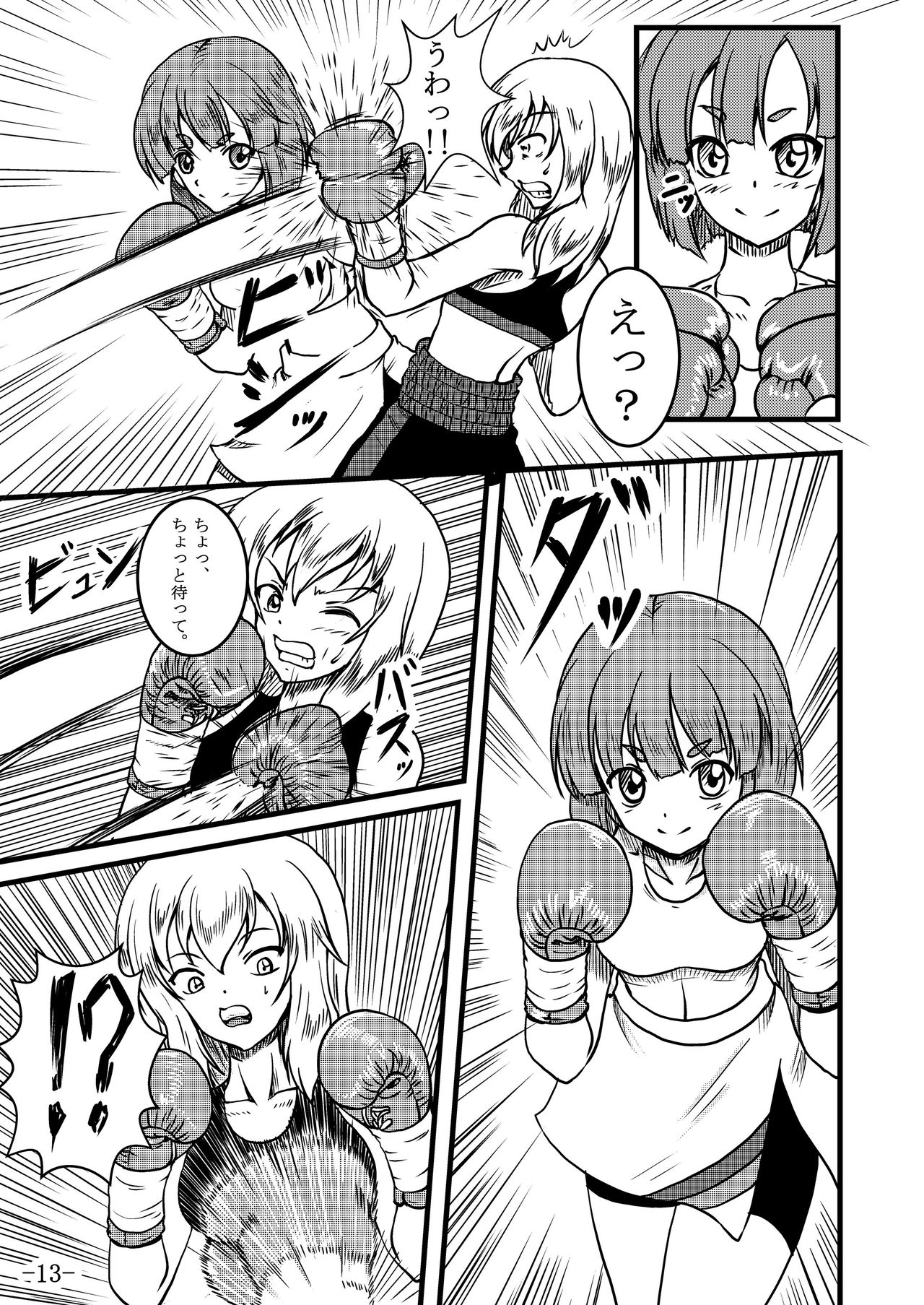 [Tenya Wanya (Santos)] Itsumi Erika-san ga Boxing suru Hon (Girls und Panzer) [Digital] page 13 full