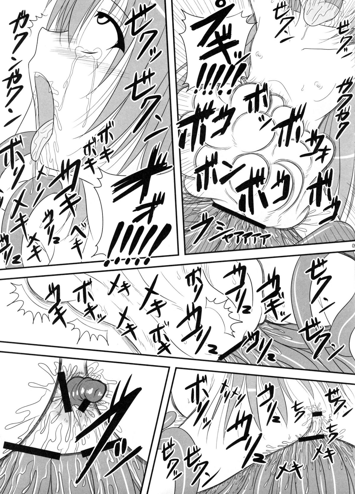 Pintsize - Itsuka Zenshin Funsha no Kuso Usagi (rescan) page 8 full