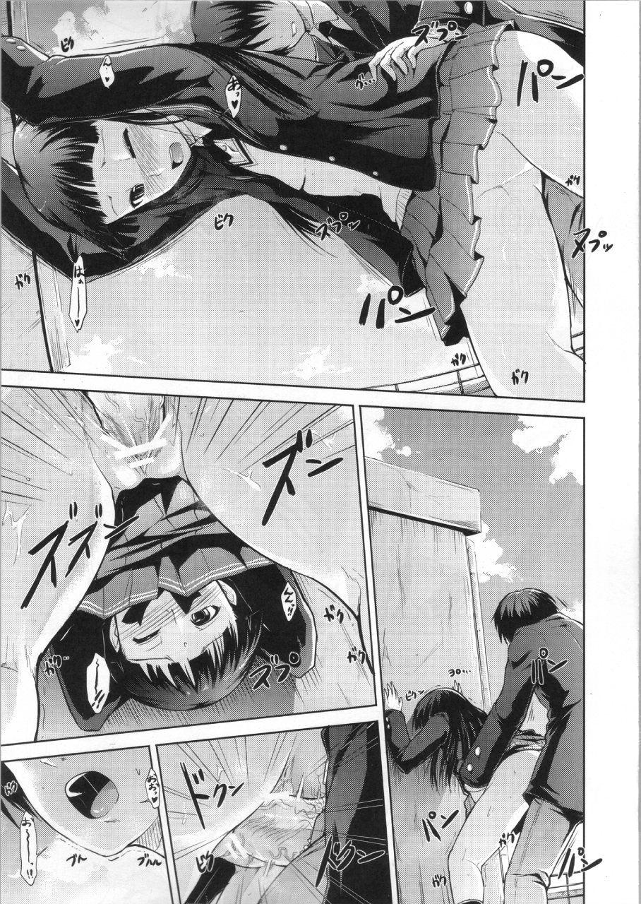 (COMIC1☆4) [S-Force (Takemasa Takeshi)] AMAGAMI FRONTIER Toaru Kamen no Addiction (Amagami) page 4 full