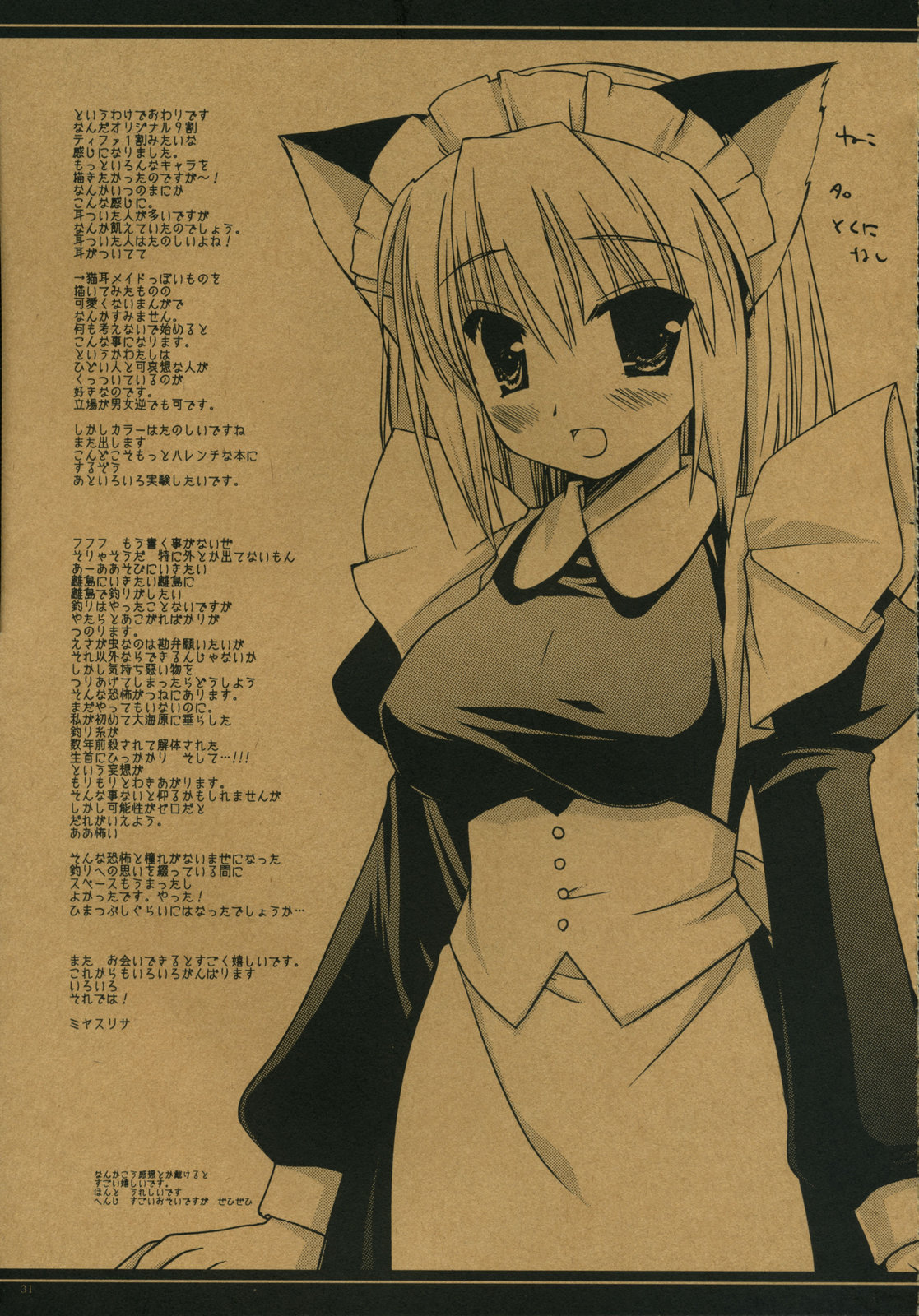 (C69) [D.N.A.Lab (Miyasu Risa)] DRESSCODE (Various) page 30 full