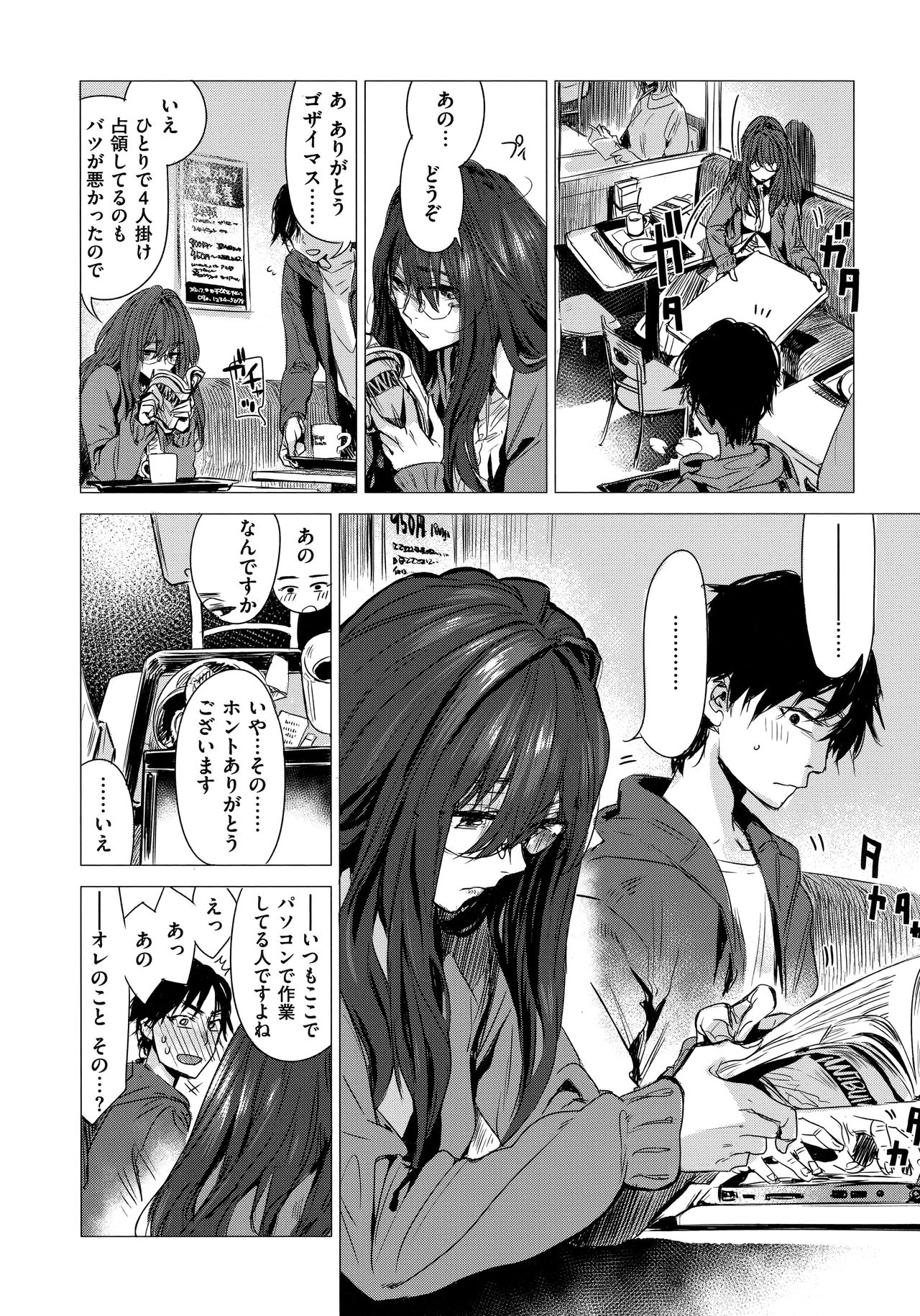 [Ikuhana Niiro] Ikujitsu page 51 full