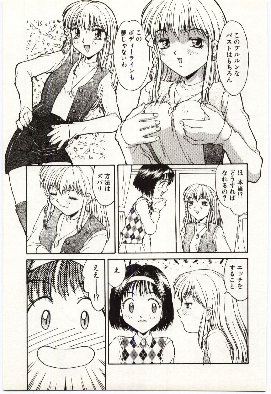 [Mizuyoukan] Aiiro Fetishism page 42 full