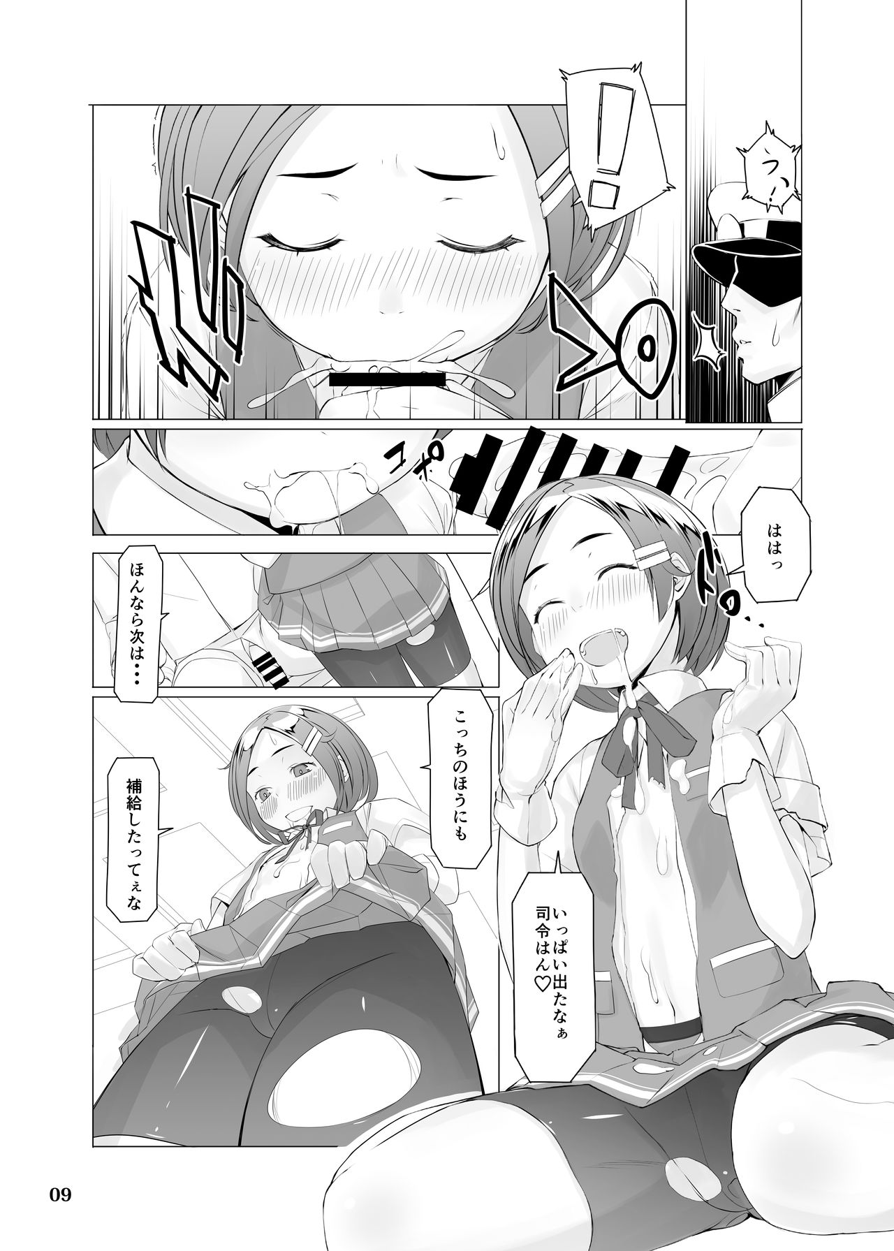 [Zmey no Soukutsu (Heibon Kaeru)] Destroyer Kaiteiban (Kantai Collection -KanColle-) [Digital] page 8 full