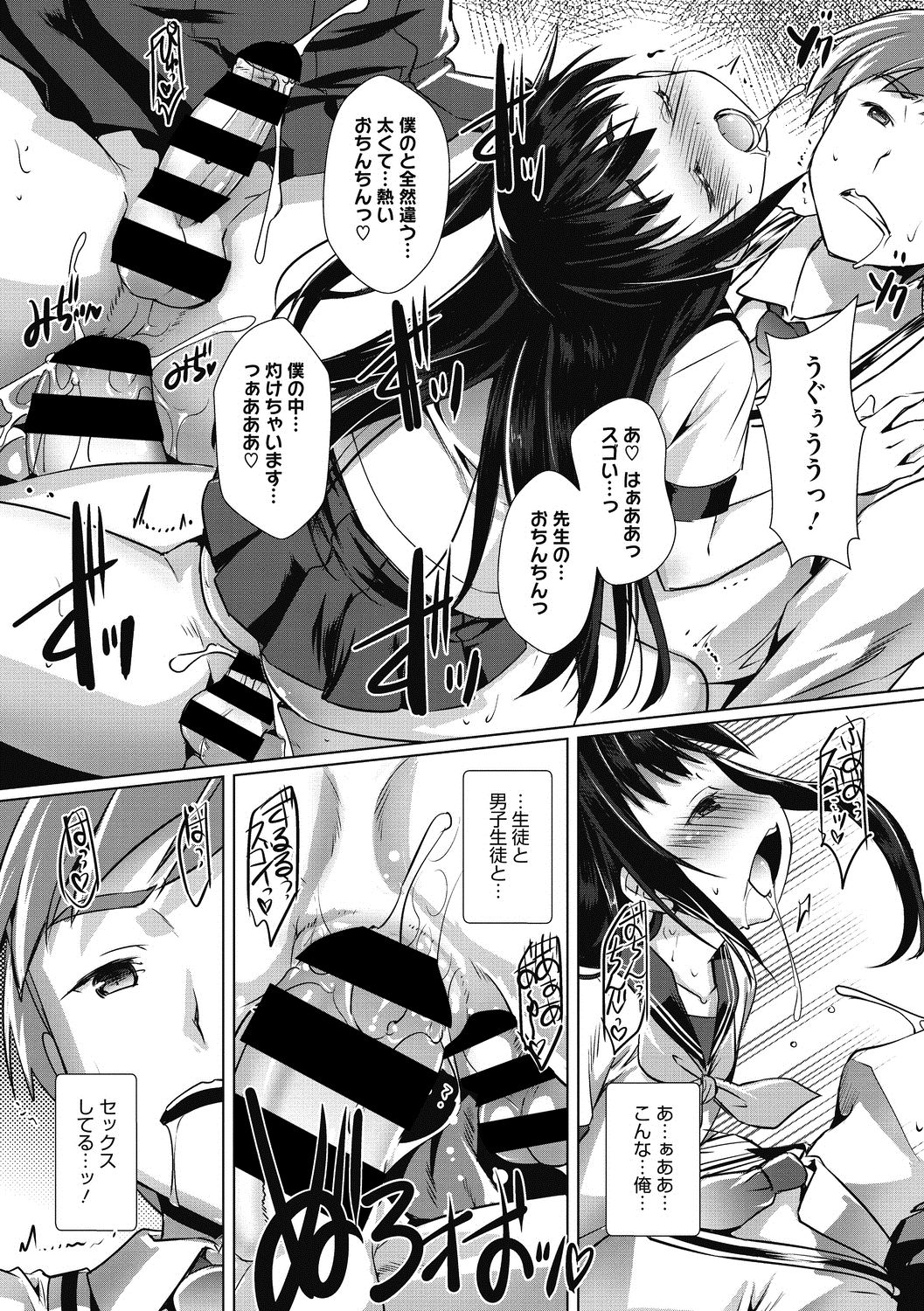 COMIC Megastore DEEP Vol. 22 [Digital] page 46 full