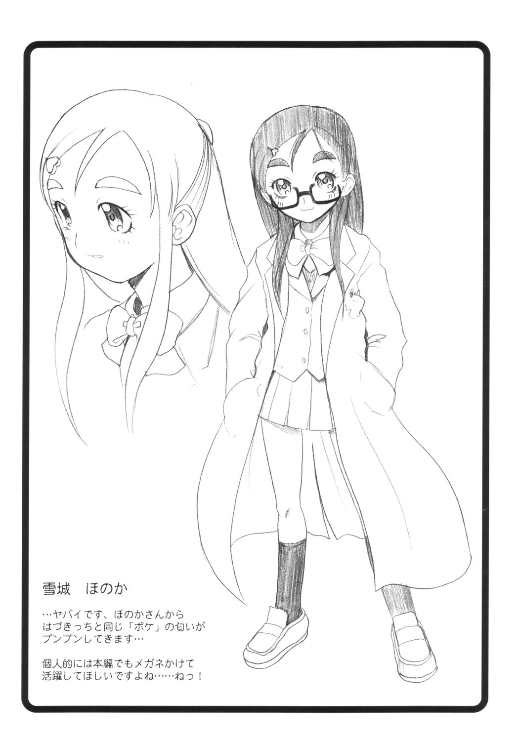 (SC23) [Abellcain, OVACAS (Fujimaru Arikui, Hirokawa Kouichirou)] Precure Machine (Pretty Cure) page 18 full