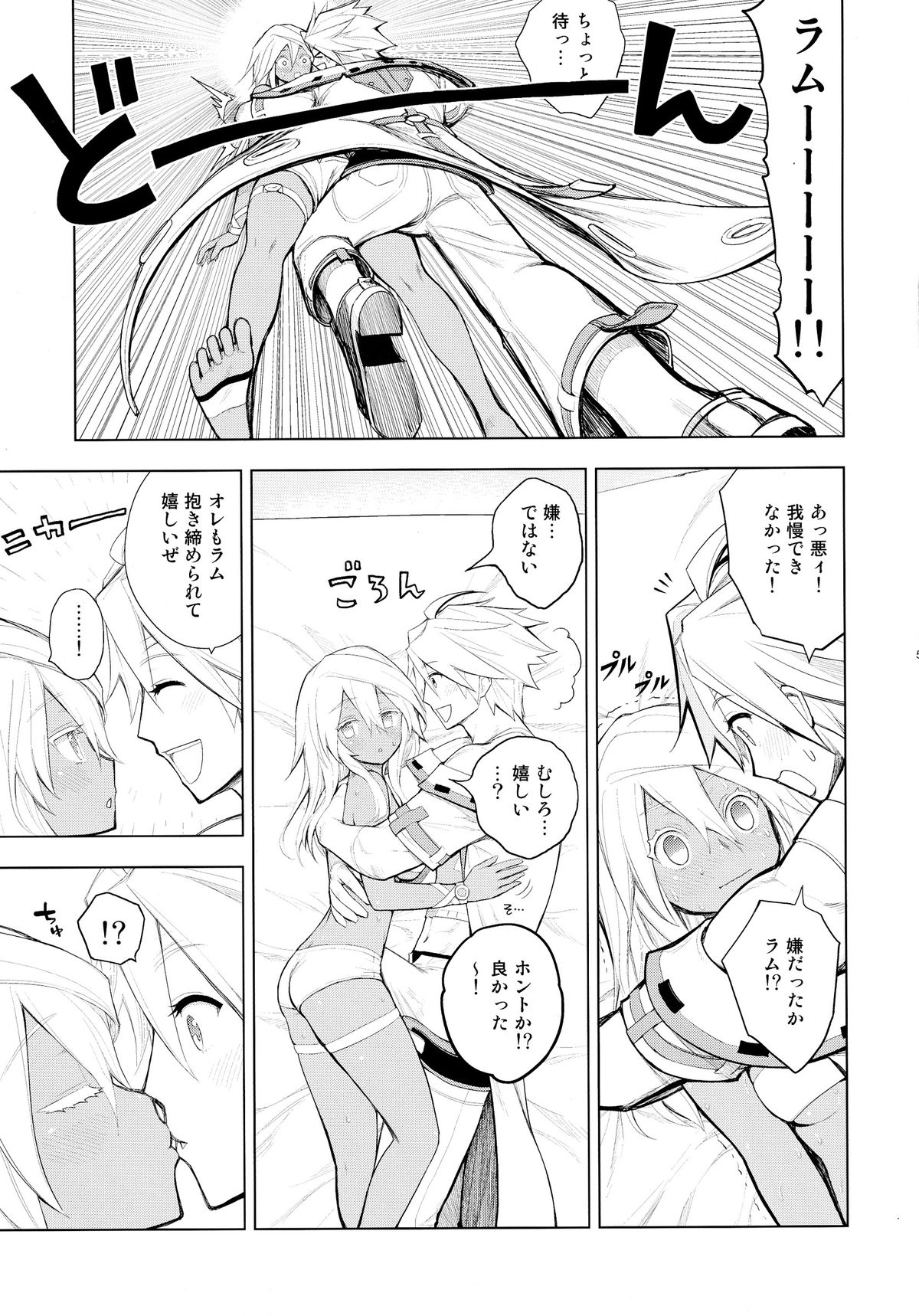 (C88) [Jishaku no Sunaba (Porosuke)] Sin-kun no Hatsu Shasei wa Ram-chan no Naka de do byu byu byu (GUILTY GEAR) page 7 full