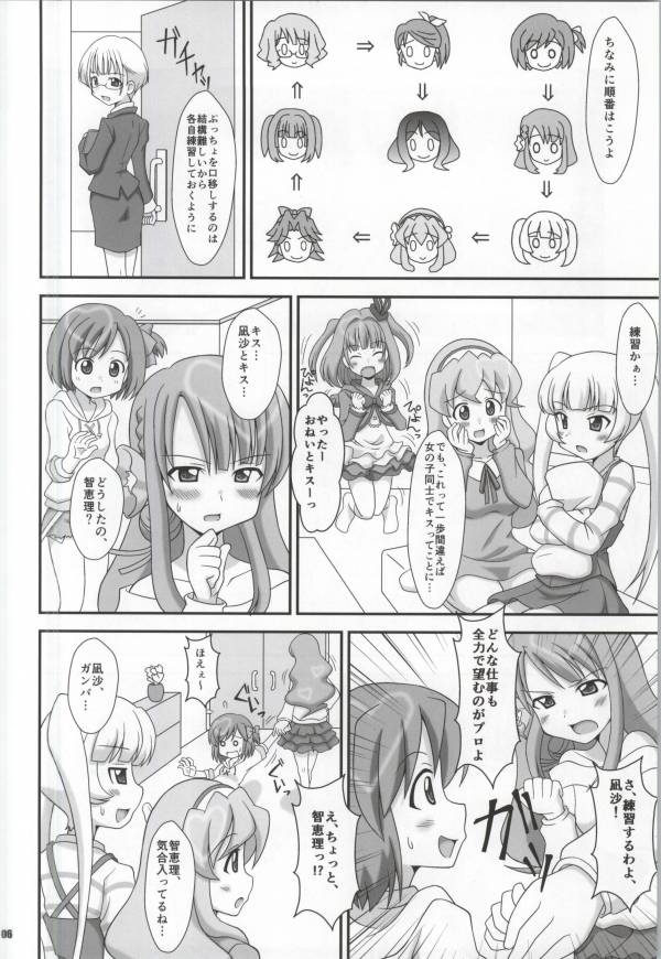 (C83) [Alice Digital Factory (Hirosue Maron)] Kirakira NEXT GIRLS! (AKB0048) page 5 full