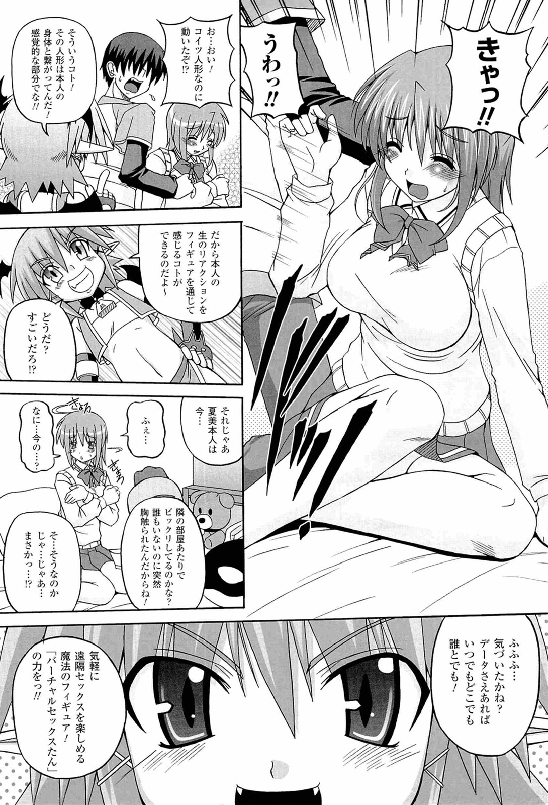 [KOJIROU!] Parallel! Recure-tan page 9 full