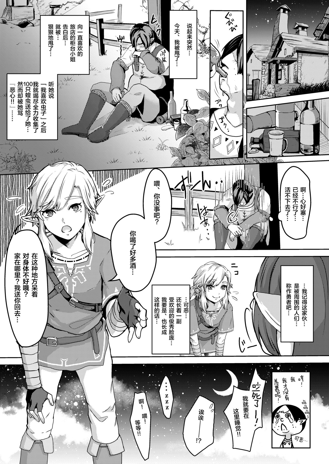 [Shinsei Lolishota (Kuzumochi, kozi)] Mayonaka no Yuusha no Midarana Kenshin [Chinese] [新桥月白日语社] [Digital] page 3 full