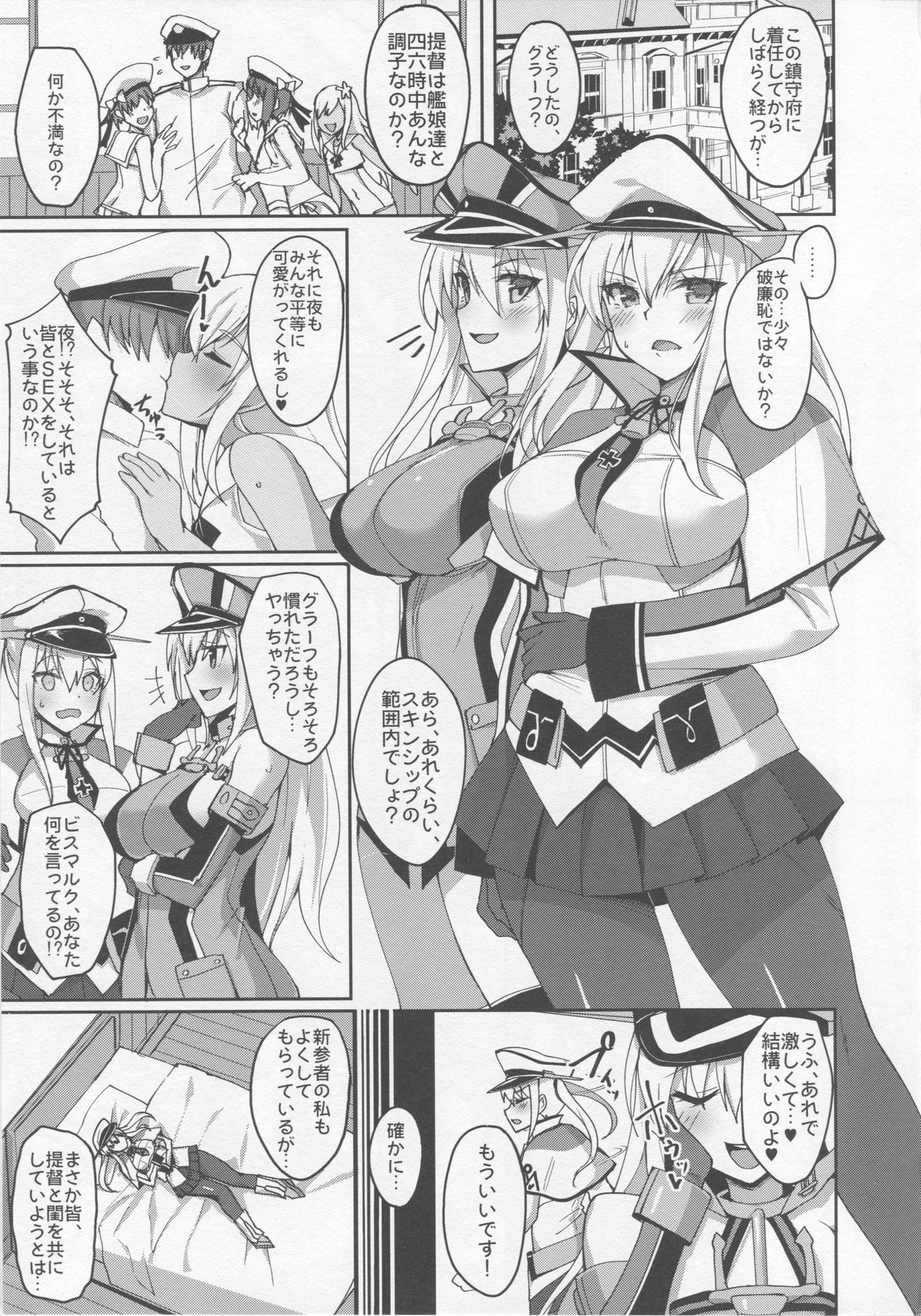 (C92) [Labomagi! (Takeda Aranobu)] Hajimete no Harem Yasen Seikatsu ~Graf to Doitsu Kanmusu no Baai~ (Kantai Collection -KanColle-) page 4 full