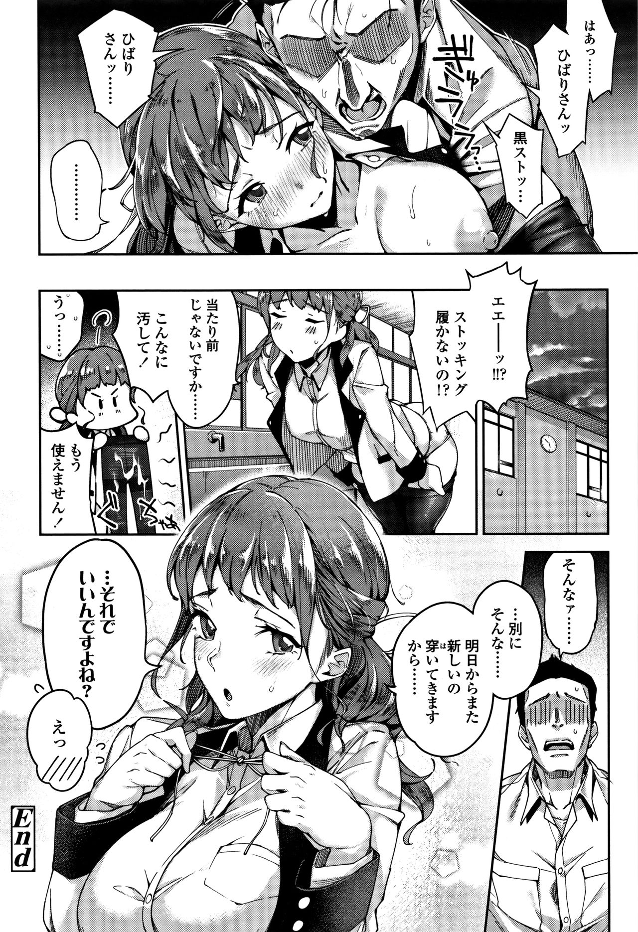 [sugarBt] Ai ga Nakutemo Ecchi wa Dekiru! - Even if There is No Love You Can H! page 23 full